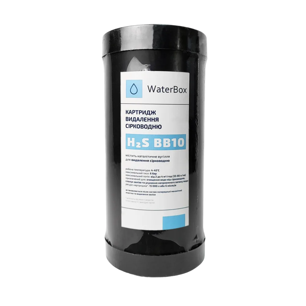 Картридж для видалення сірководню WaterBox BB10