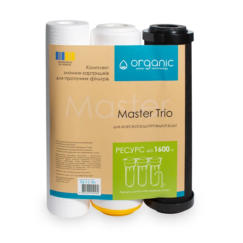 Комплект картриджів Organic Master Trio для проточних фільтрів