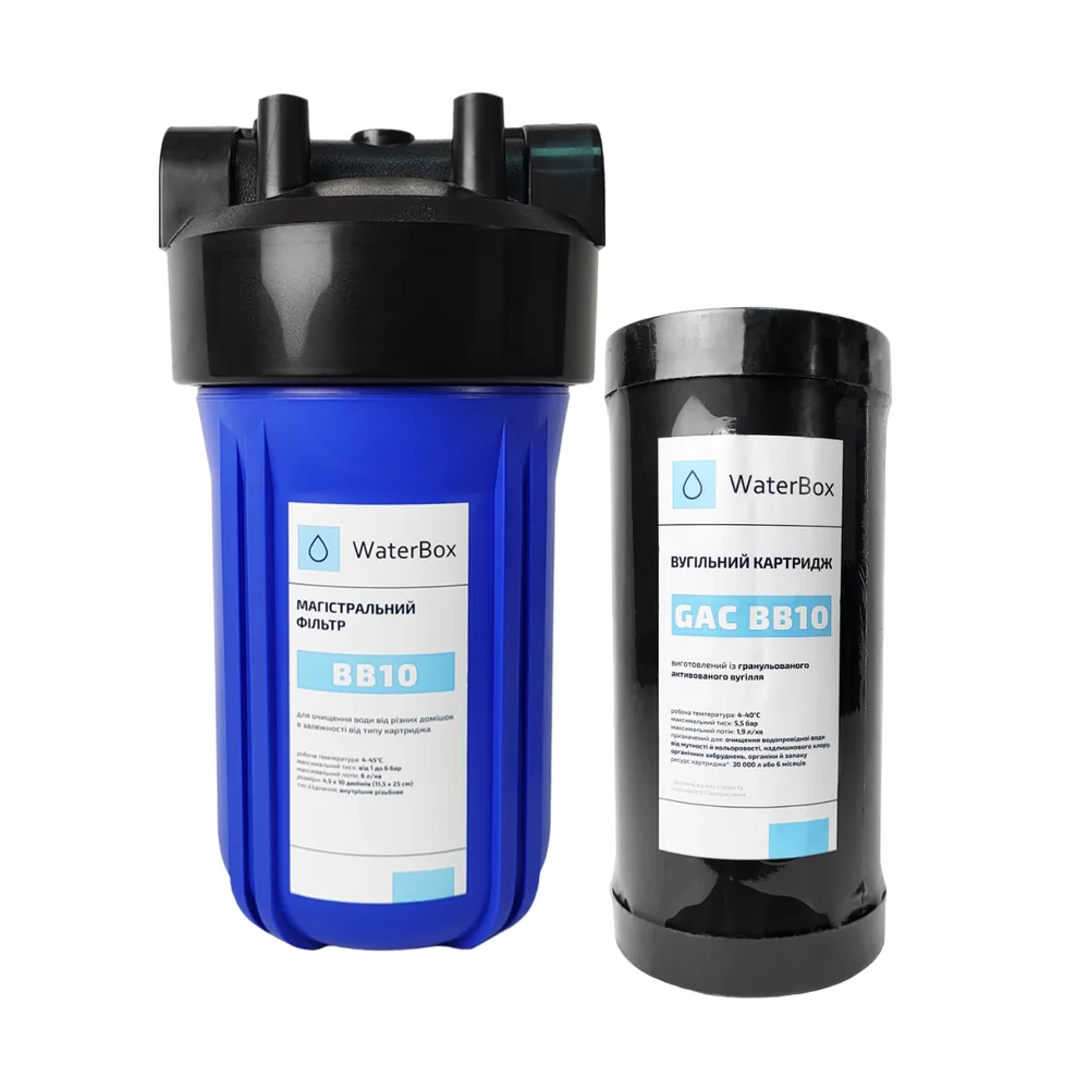 Фільтр WaterBox Big Blue 10 з гранульованим вугільним картриджем