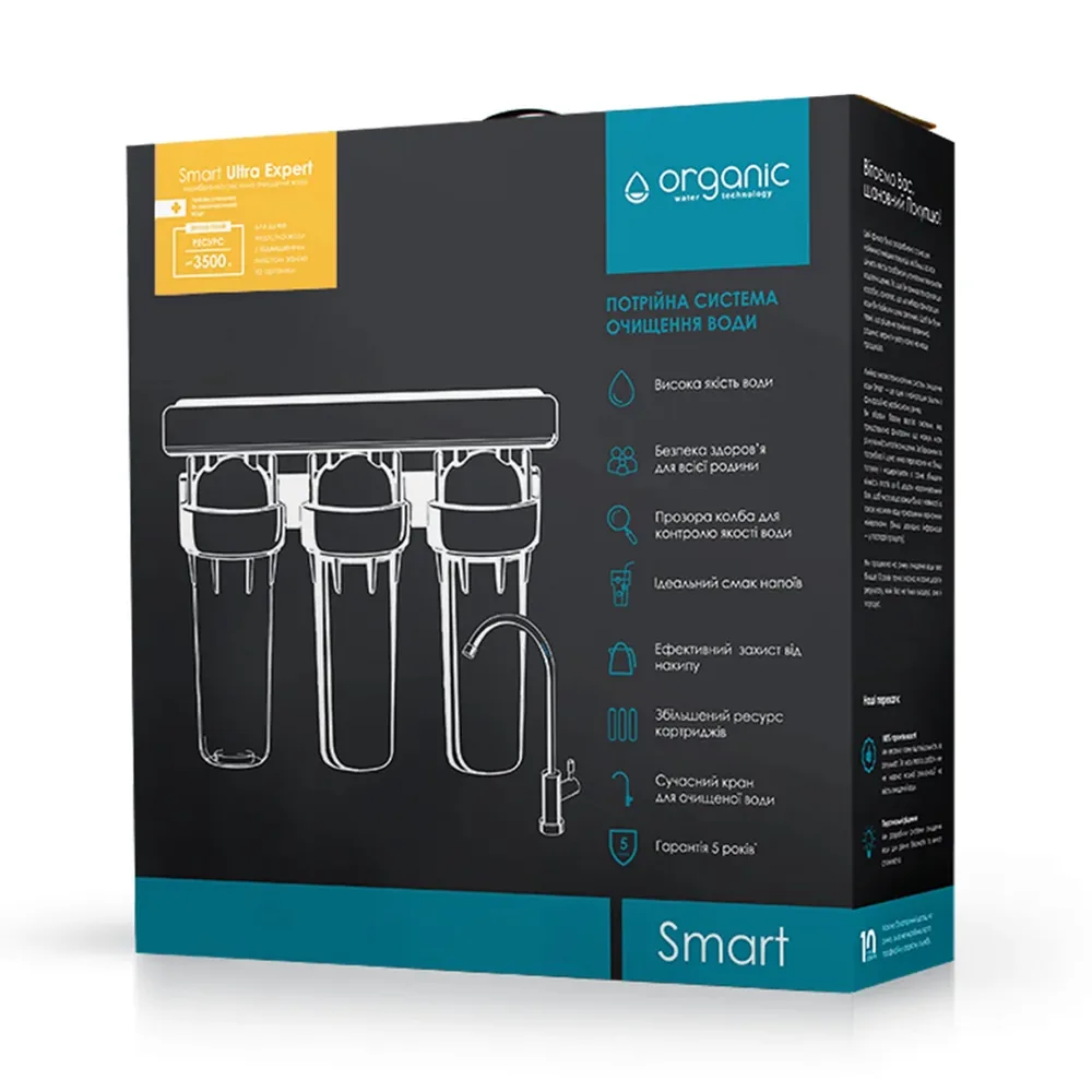 Система ультрафільтрації Organic Smart Ultra Expert — фото 4