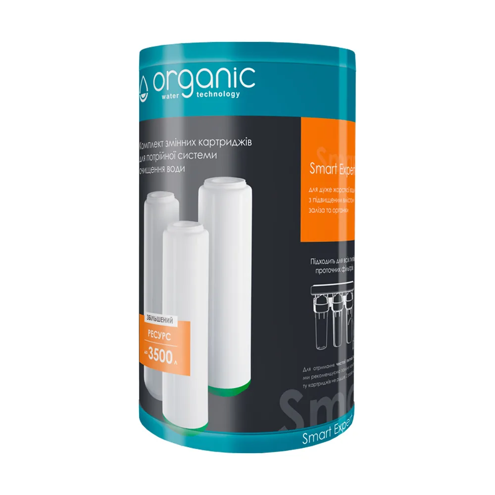 Комплект картриджів Organic Smart Trio Expert покращений для проточних фільтрів